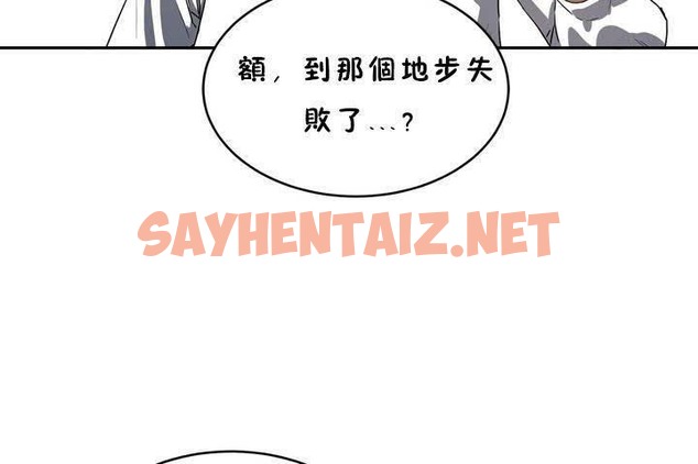 查看漫画性教育/獨家培訓/培訓之春/Sex lesson - 第18話 - sayhentaiz.net中的2230042图片