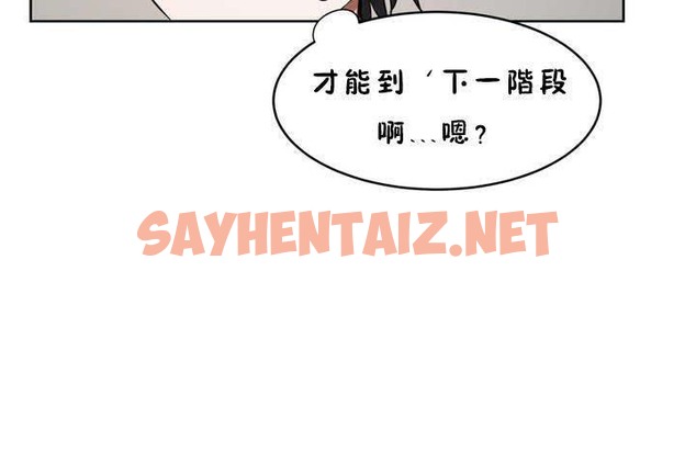 查看漫画性教育/獨家培訓/培訓之春/Sex lesson - 第18話 - sayhentaiz.net中的2230047图片