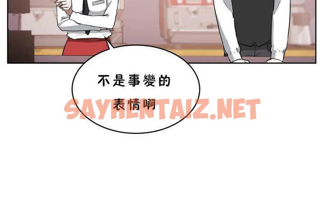 查看漫画性教育/獨家培訓/培訓之春/Sex lesson - 第18話 - sayhentaiz.net中的2230049图片