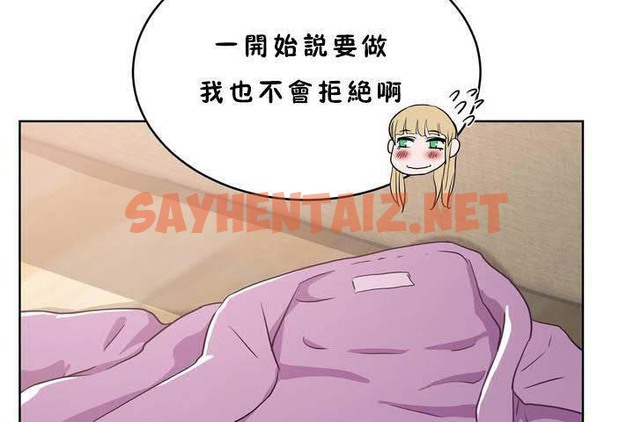 查看漫画性教育/獨家培訓/培訓之春/Sex lesson - 第18話 - sayhentaiz.net中的2230054图片