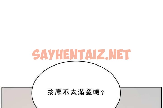 查看漫画性教育/獨家培訓/培訓之春/Sex lesson - 第18話 - sayhentaiz.net中的2230056图片