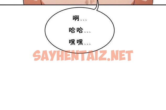 查看漫画性教育/獨家培訓/培訓之春/Sex lesson - 第18話 - sayhentaiz.net中的2230062图片