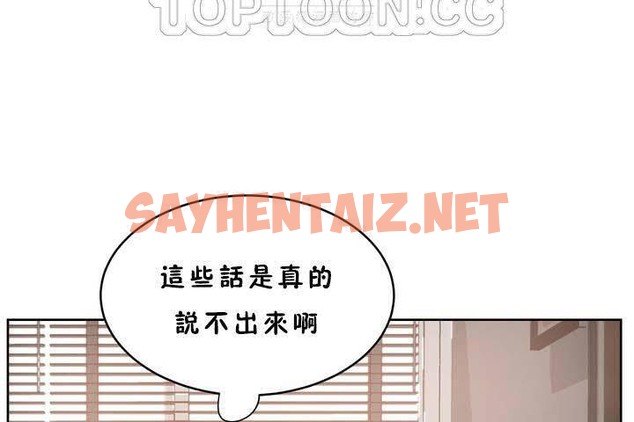 查看漫画性教育/獨家培訓/培訓之春/Sex lesson - 第18話 - sayhentaiz.net中的2230064图片