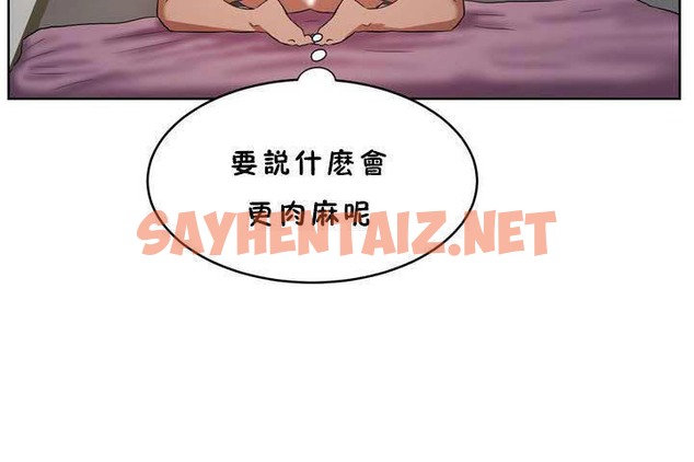 查看漫画性教育/獨家培訓/培訓之春/Sex lesson - 第18話 - sayhentaiz.net中的2230066图片