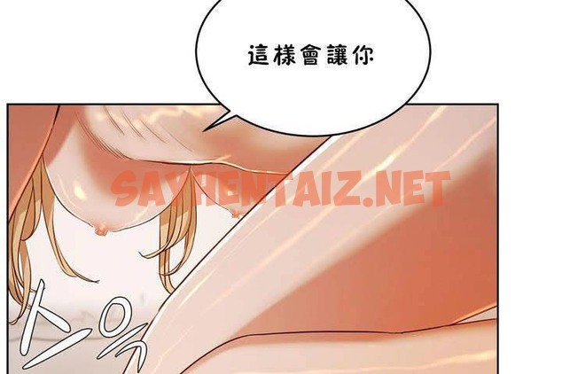 查看漫画性教育/獨家培訓/培訓之春/Sex lesson - 第18話 - sayhentaiz.net中的2230080图片