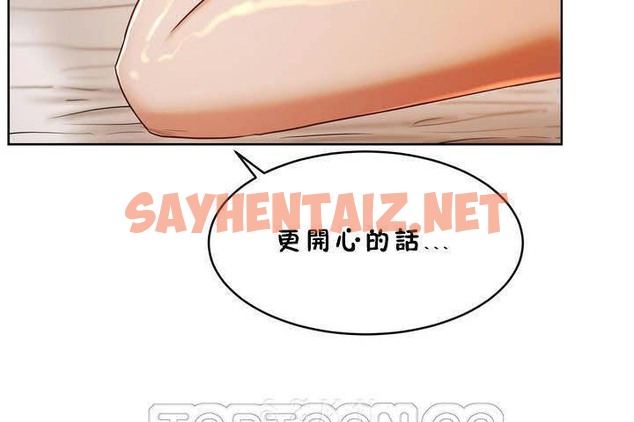 查看漫画性教育/獨家培訓/培訓之春/Sex lesson - 第18話 - sayhentaiz.net中的2230081图片