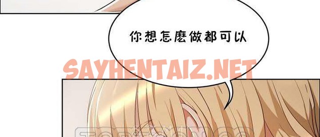 查看漫画性教育/獨家培訓/培訓之春/Sex lesson - 第18話 - sayhentaiz.net中的2230087图片