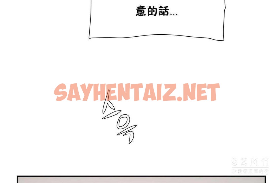 查看漫画性教育/獨家培訓/培訓之春/Sex lesson - 第19話 - sayhentaiz.net中的2230096图片