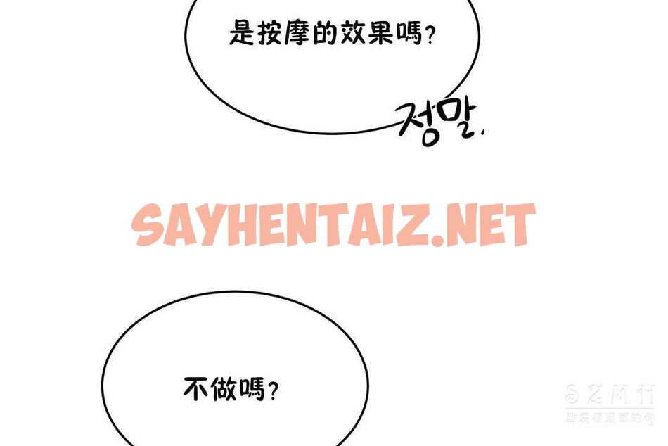 查看漫画性教育/獨家培訓/培訓之春/Sex lesson - 第19話 - sayhentaiz.net中的2230114图片