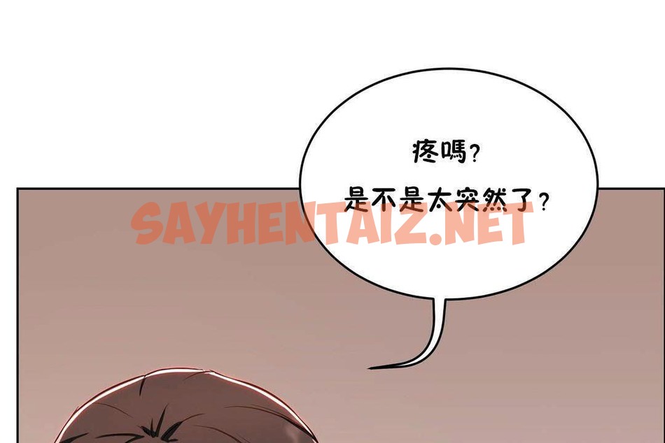 查看漫画性教育/獨家培訓/培訓之春/Sex lesson - 第19話 - sayhentaiz.net中的2230122图片