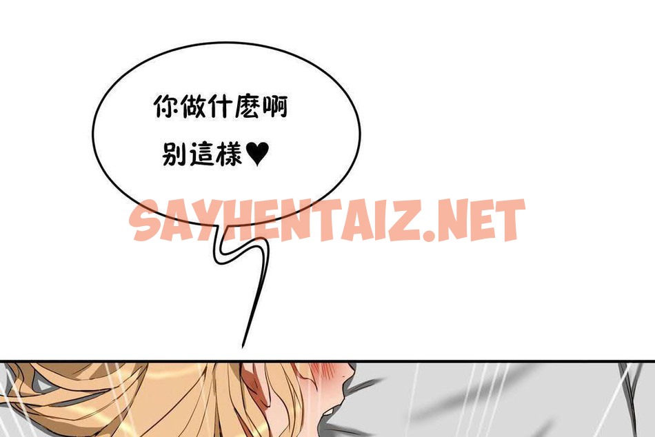 查看漫画性教育/獨家培訓/培訓之春/Sex lesson - 第19話 - sayhentaiz.net中的2230145图片