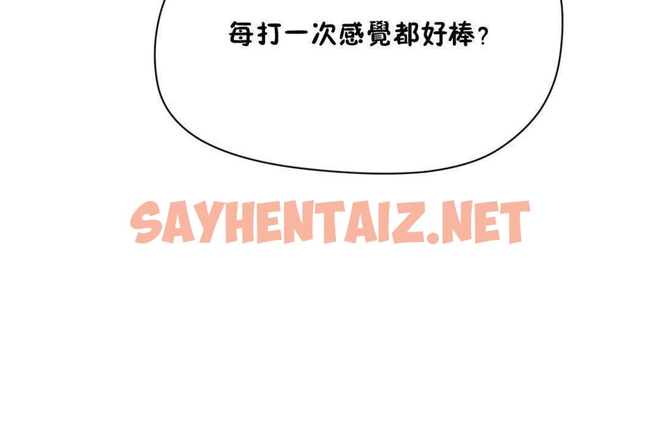 查看漫画性教育/獨家培訓/培訓之春/Sex lesson - 第19話 - sayhentaiz.net中的2230149图片