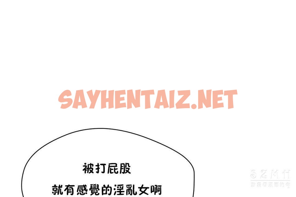 查看漫画性教育/獨家培訓/培訓之春/Sex lesson - 第19話 - sayhentaiz.net中的2230150图片