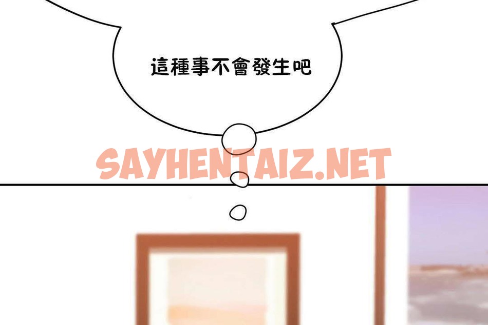 查看漫画性教育/獨家培訓/培訓之春/Sex lesson - 第19話 - sayhentaiz.net中的2230158图片