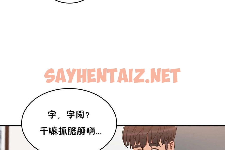 查看漫画性教育/獨家培訓/培訓之春/Sex lesson - 第19話 - sayhentaiz.net中的2230164图片