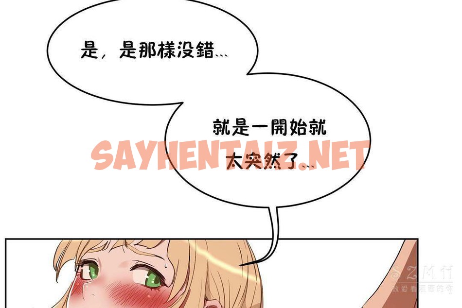 查看漫画性教育/獨家培訓/培訓之春/Sex lesson - 第19話 - sayhentaiz.net中的2230168图片