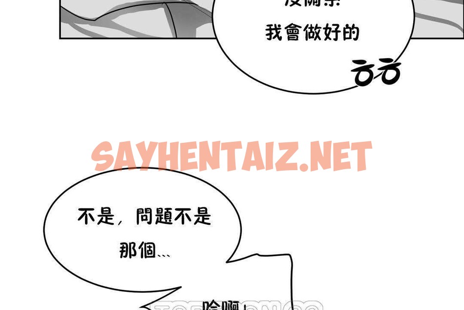 查看漫画性教育/獨家培訓/培訓之春/Sex lesson - 第19話 - sayhentaiz.net中的2230171图片