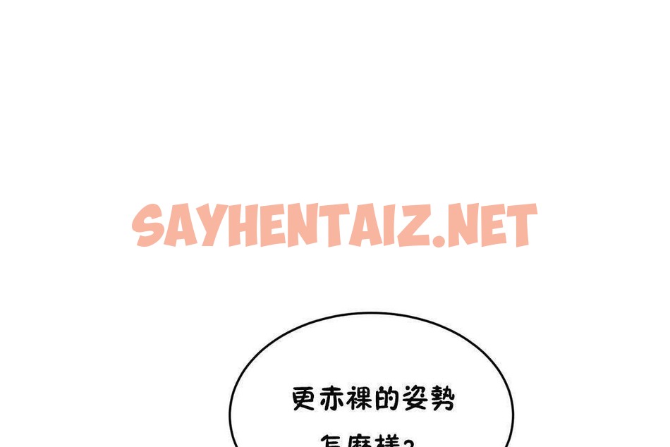 查看漫画性教育/獨家培訓/培訓之春/Sex lesson - 第19話 - sayhentaiz.net中的2230187图片