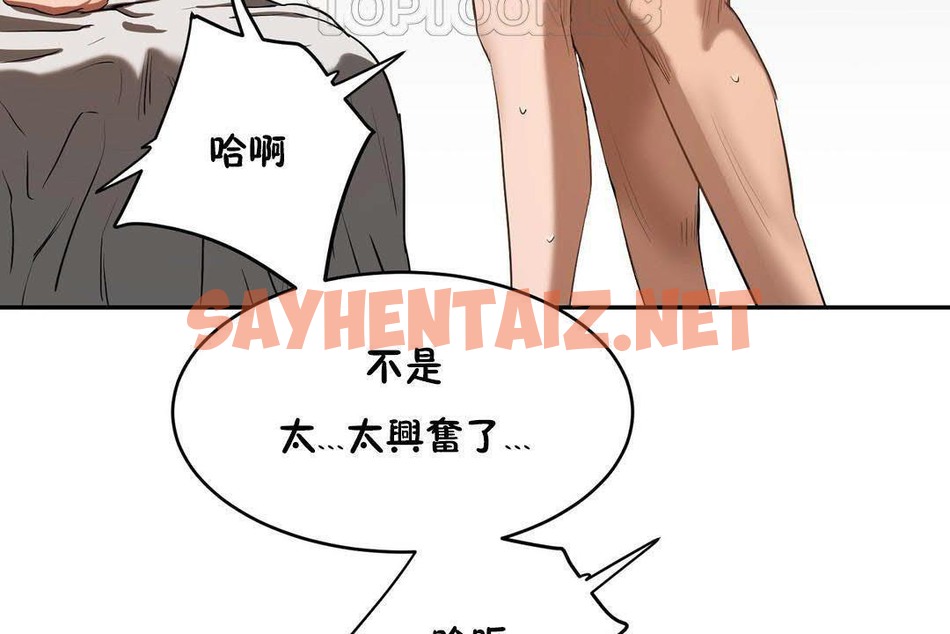 查看漫画性教育/獨家培訓/培訓之春/Sex lesson - 第19話 - sayhentaiz.net中的2230190图片