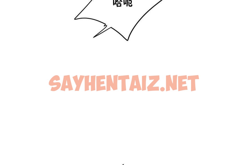 查看漫画性教育/獨家培訓/培訓之春/Sex lesson - 第19話 - sayhentaiz.net中的2230191图片