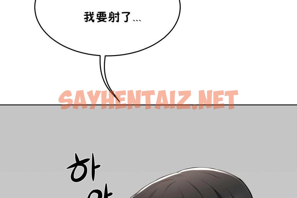 查看漫画性教育/獨家培訓/培訓之春/Sex lesson - 第19話 - sayhentaiz.net中的2230205图片