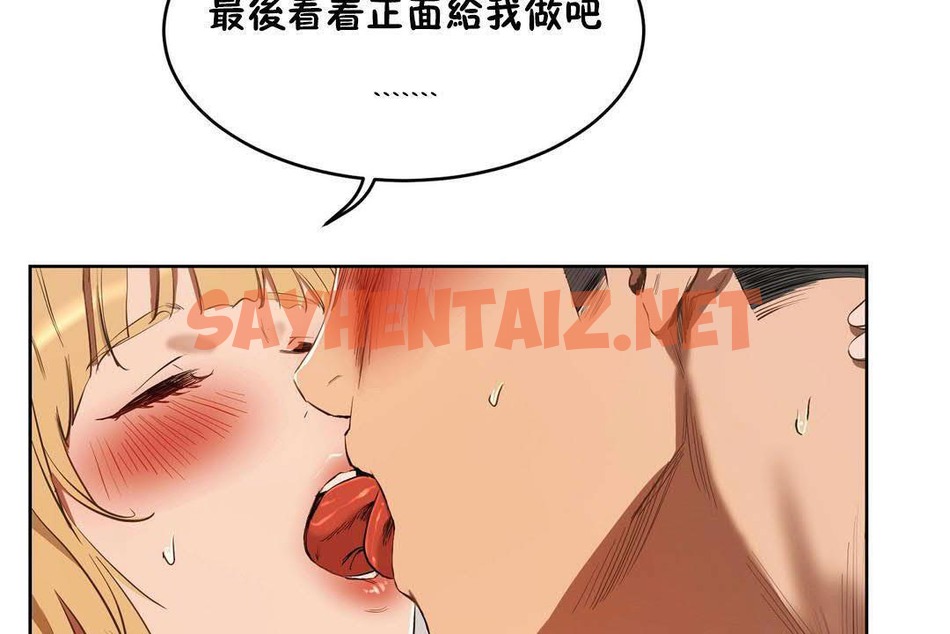 查看漫画性教育/獨家培訓/培訓之春/Sex lesson - 第19話 - sayhentaiz.net中的2230209图片