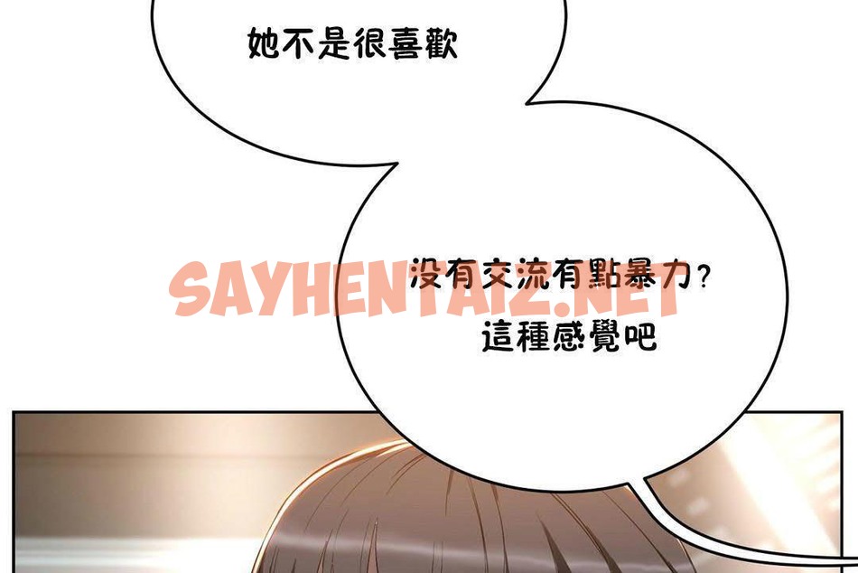 查看漫画性教育/獨家培訓/培訓之春/Sex lesson - 第19話 - sayhentaiz.net中的2230236图片