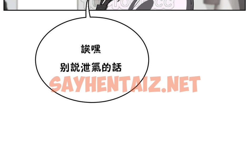 查看漫画性教育/獨家培訓/培訓之春/Sex lesson - 第19話 - sayhentaiz.net中的2230238图片