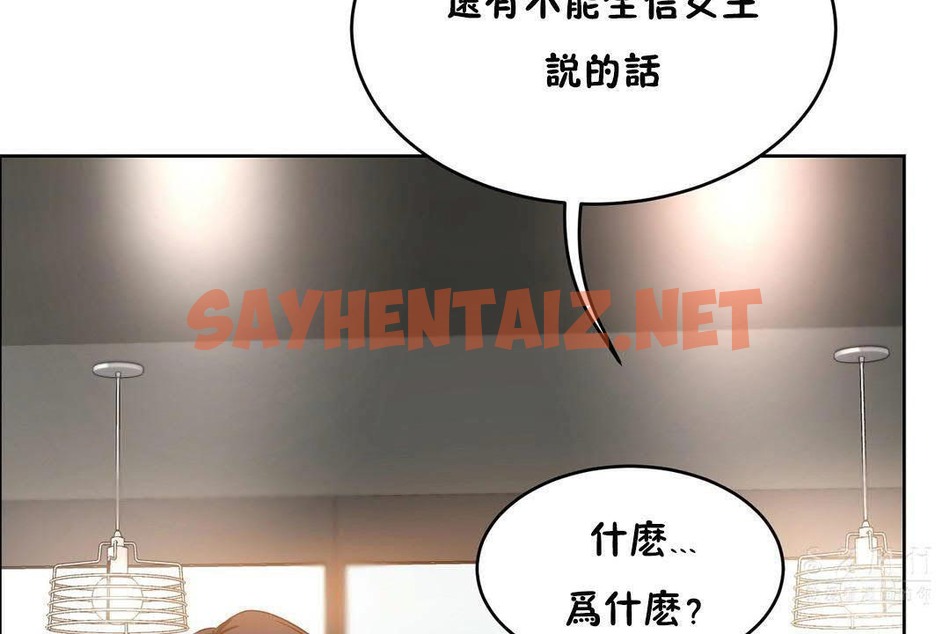 查看漫画性教育/獨家培訓/培訓之春/Sex lesson - 第19話 - sayhentaiz.net中的2230240图片