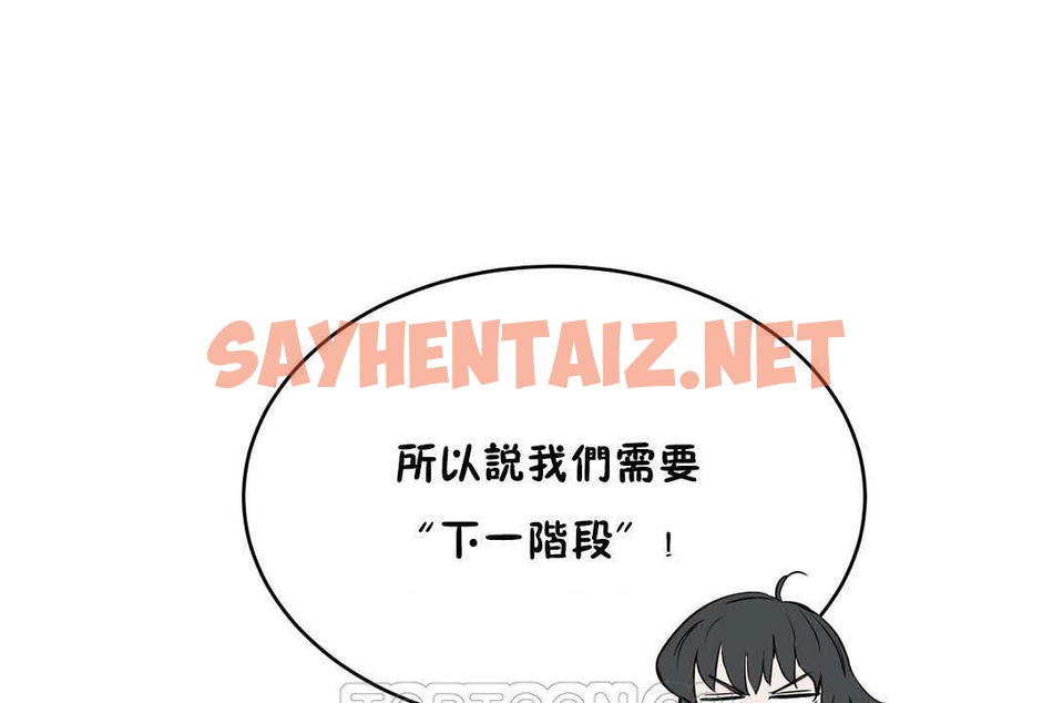 查看漫画性教育/獨家培訓/培訓之春/Sex lesson - 第19話 - sayhentaiz.net中的2230243图片