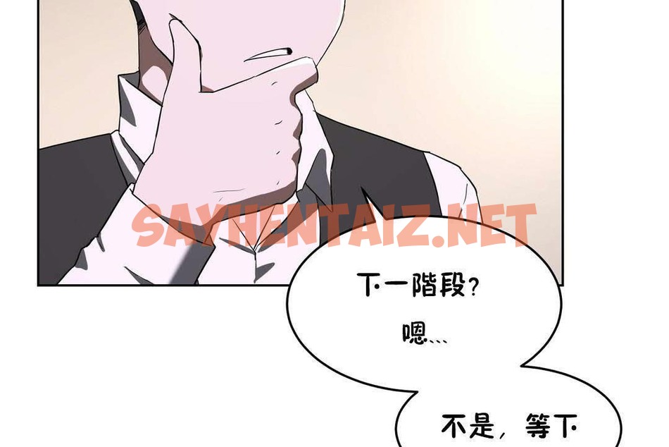 查看漫画性教育/獨家培訓/培訓之春/Sex lesson - 第19話 - sayhentaiz.net中的2230245图片