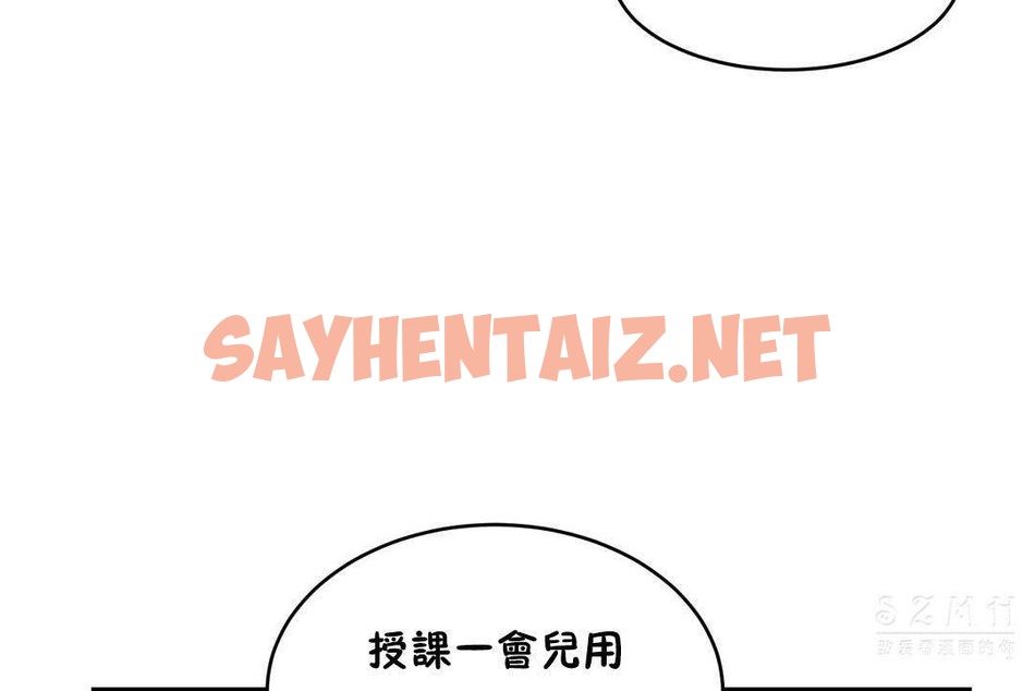 查看漫画性教育/獨家培訓/培訓之春/Sex lesson - 第19話 - sayhentaiz.net中的2230246图片