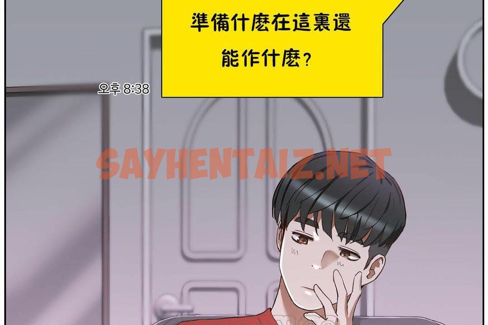 查看漫画性教育/獨家培訓/培訓之春/Sex lesson - 第19話 - sayhentaiz.net中的2230255图片