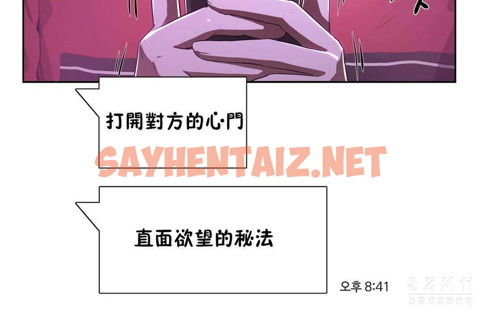 查看漫画性教育/獨家培訓/培訓之春/Sex lesson - 第19話 - sayhentaiz.net中的2230258图片