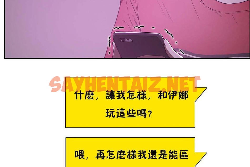 查看漫画性教育/獨家培訓/培訓之春/Sex lesson - 第19話 - sayhentaiz.net中的2230265图片