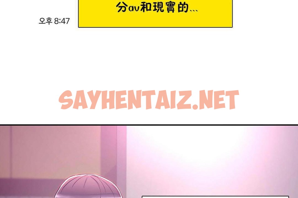 查看漫画性教育/獨家培訓/培訓之春/Sex lesson - 第19話 - sayhentaiz.net中的2230266图片