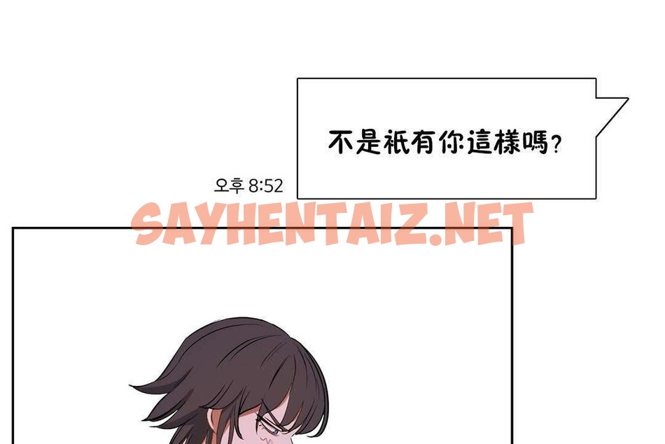 查看漫画性教育/獨家培訓/培訓之春/Sex lesson - 第19話 - sayhentaiz.net中的2230283图片