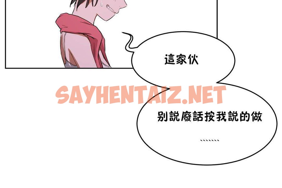 查看漫画性教育/獨家培訓/培訓之春/Sex lesson - 第19話 - sayhentaiz.net中的2230284图片