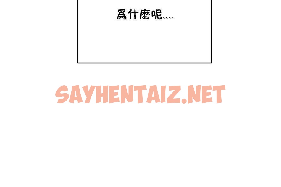 查看漫画性教育/獨家培訓/培訓之春/Sex lesson - 第19話 - sayhentaiz.net中的2230293图片