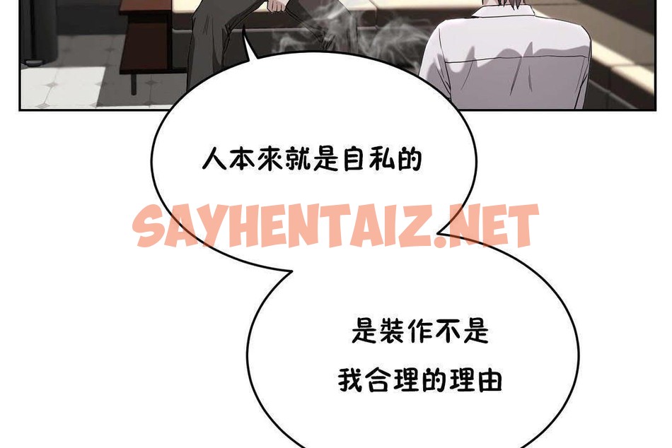 查看漫画性教育/獨家培訓/培訓之春/Sex lesson - 第19話 - sayhentaiz.net中的2230299图片