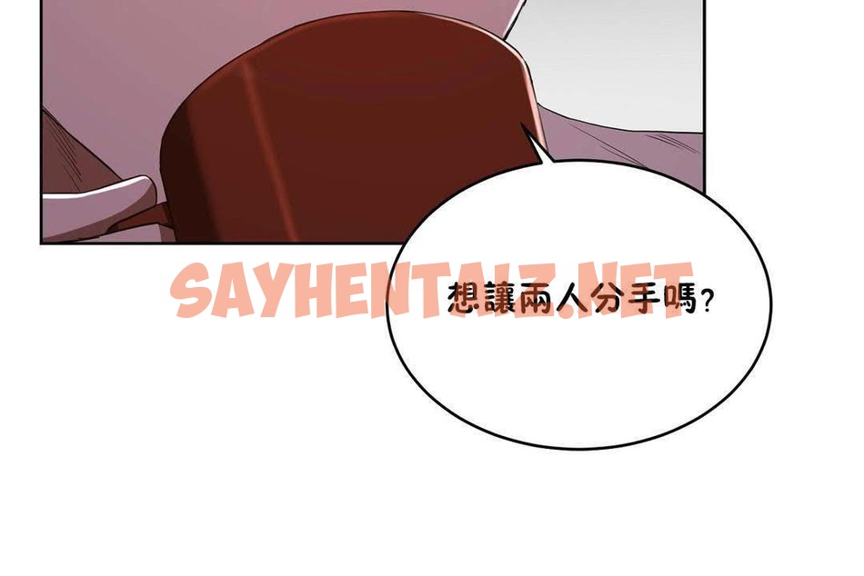 查看漫画性教育/獨家培訓/培訓之春/Sex lesson - 第19話 - sayhentaiz.net中的2230301图片