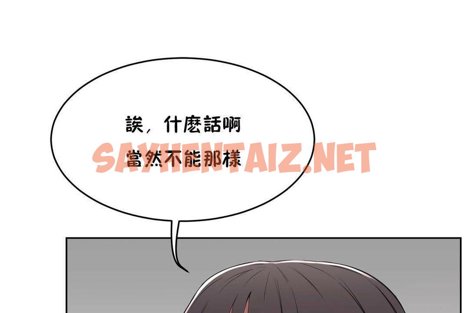 查看漫画性教育/獨家培訓/培訓之春/Sex lesson - 第19話 - sayhentaiz.net中的2230302图片