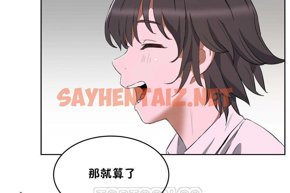 查看漫画性教育/獨家培訓/培訓之春/Sex lesson - 第19話 - sayhentaiz.net中的2230303图片