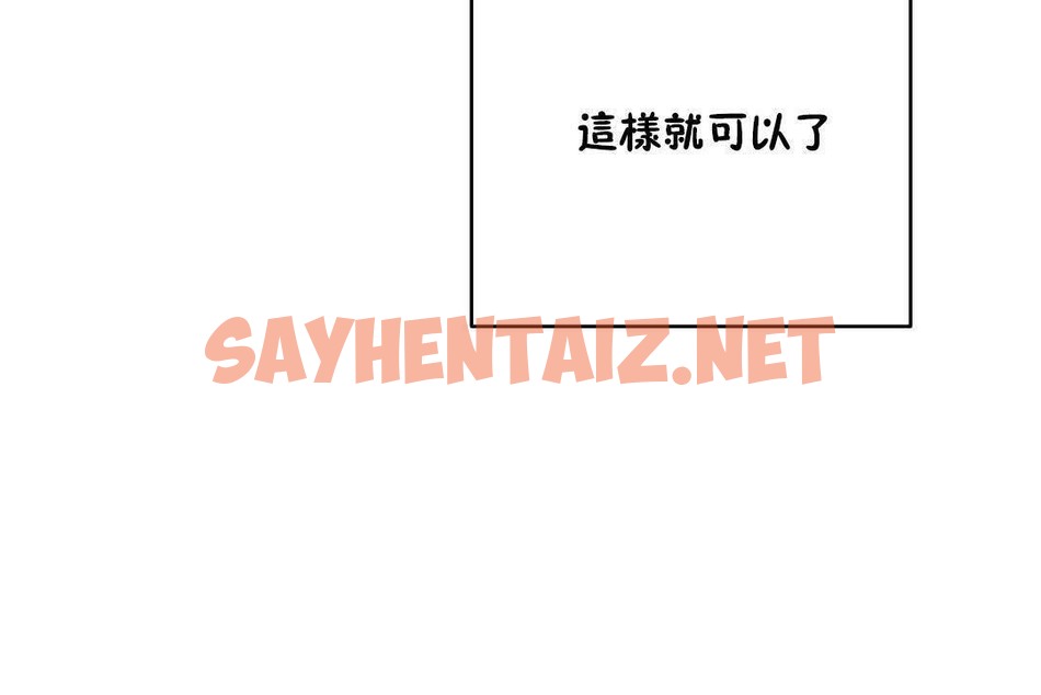 查看漫画性教育/獨家培訓/培訓之春/Sex lesson - 第19話 - sayhentaiz.net中的2230307图片