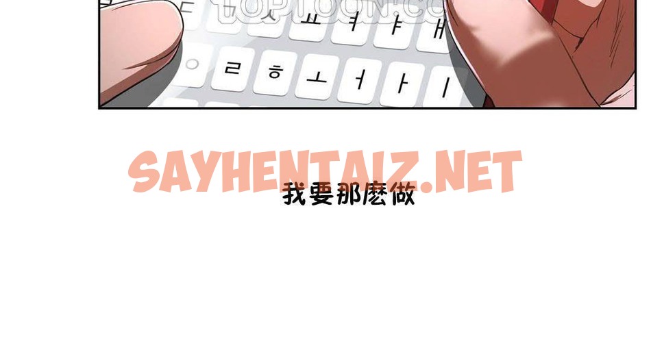 查看漫画性教育/獨家培訓/培訓之春/Sex lesson - 第19話 - sayhentaiz.net中的2230316图片