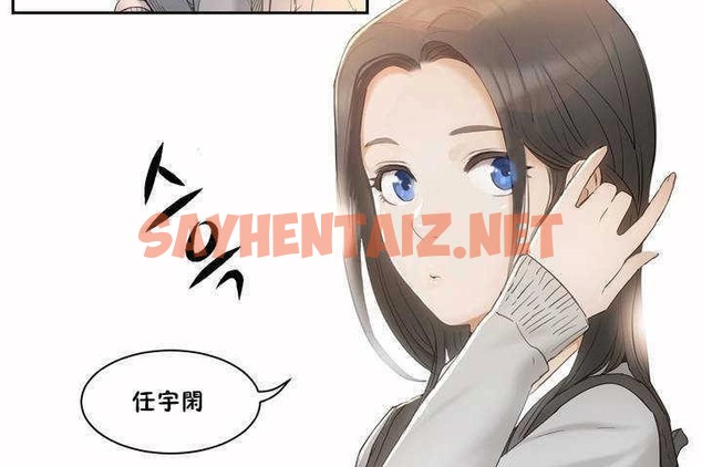 查看漫画性教育/獨家培訓/培訓之春/Sex lesson - 第2話 - tymanga.com中的2227167图片