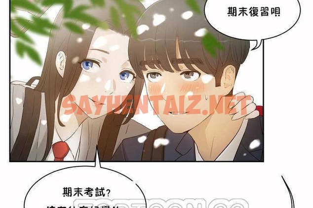 查看漫画性教育/獨家培訓/培訓之春/Sex lesson - 第2話 - tymanga.com中的2227177图片