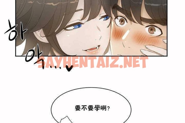 查看漫画性教育/獨家培訓/培訓之春/Sex lesson - 第2話 - tymanga.com中的2227180图片