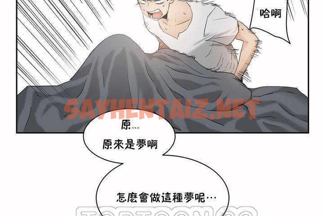 查看漫画性教育/獨家培訓/培訓之春/Sex lesson - 第2話 - tymanga.com中的2227183图片