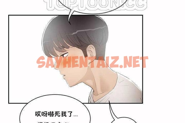 查看漫画性教育/獨家培訓/培訓之春/Sex lesson - 第2話 - tymanga.com中的2227184图片